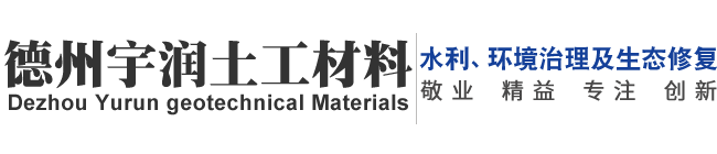 德州色天堂下载土工（gōng）材料有限公司（sī）