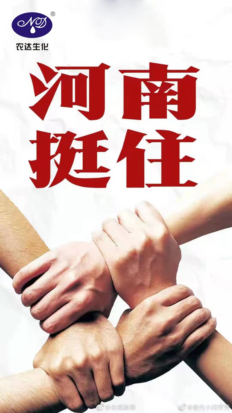 暴雨過後，應做好這些事（shì）！(圖1)