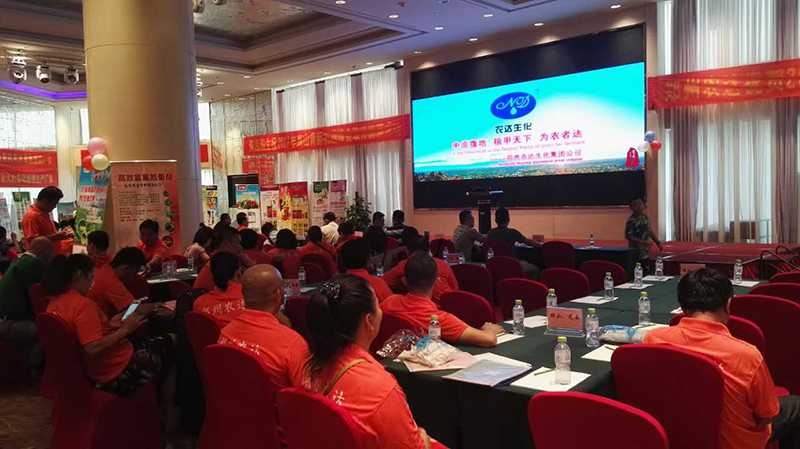 鄭州色多多www视频在线观看（dá）生化高山青海南VIP客戶答謝會（huì）(圖1)