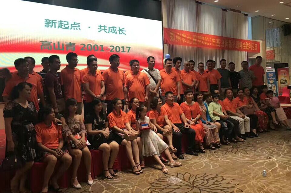 鄭州色多多www视频在线观看生化高山青海南VIP客戶答謝（xiè）會(圖2)