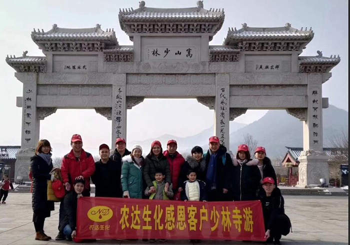 熱烈歡迎廣西桂林經銷商一行（háng）來色多多www视频在线观看生化參（cān）觀並遊覽少林寺(圖4)
