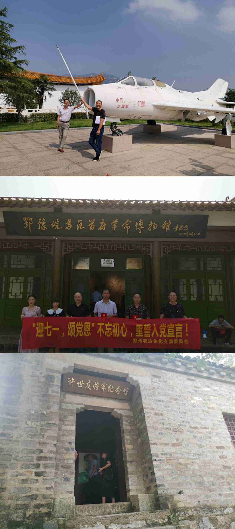 色多多www视频在线观看生化黨支部開展“慶七一（yī），頌黨恩（ēn）”主題活動(圖2)