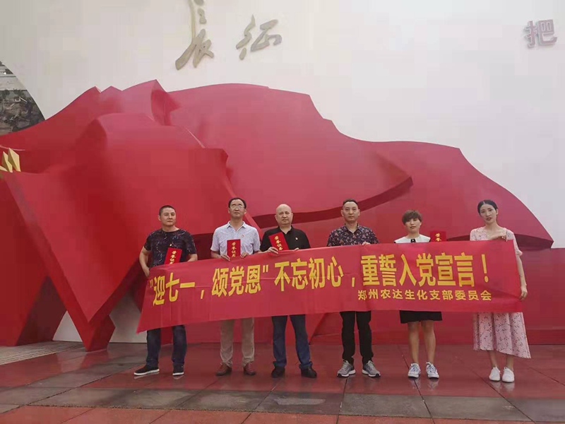 色多多www视频在线观看生化黨（dǎng）支部開展“慶七一，頌黨恩”主題活動(圖1)