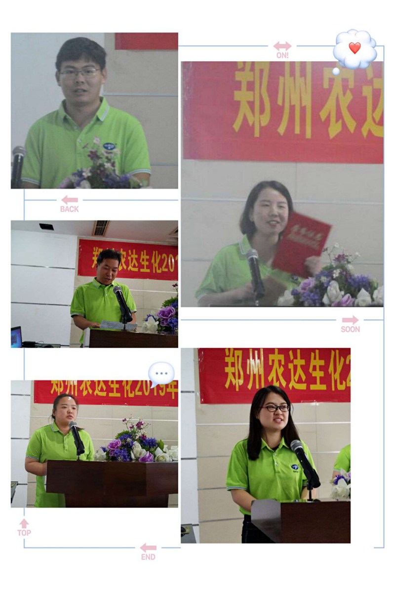 色多多www视频在线观看生化召開（kāi）2019上半年工作總（zǒng）結會議(圖7)
