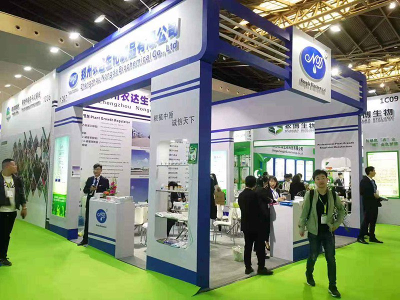 我公司參加第十九屆全國農藥交流（liú）會暨農化產品展覽會(圖1)