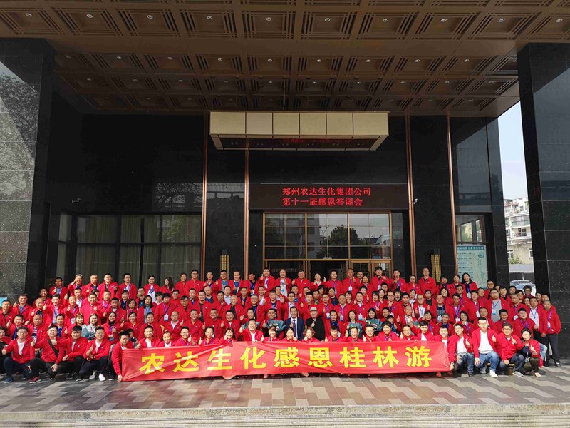 攜（xié）手奮進——共享成就 鄭州色多多www视频在线观看生化第十一屆感（gǎn）恩答謝會成功舉辦(圖4)