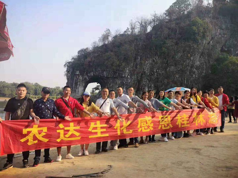 祝賀色多多www视频在线观看生（shēng）化2019感恩答謝會─桂（guì）林（lín）遊活動（dòng）圓滿成（chéng）功！(圖3)