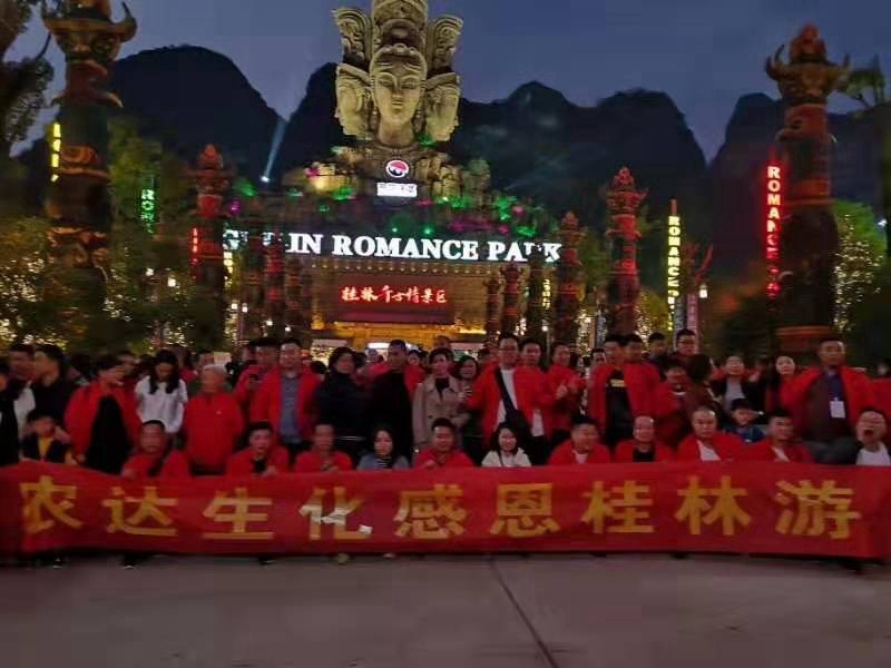 祝賀色多多www视频在线观看生化2019感恩答謝會─桂林遊活動圓滿成功！(圖7)