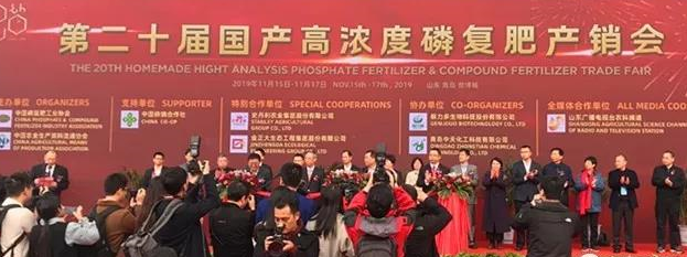色多多www视频在线观看生化——2019 中國(guó)磷複肥(féi)工業展覽會(huì)圓滿落(luò)幕(mù)(圖1) 色多多www视频在线观看生化——2019 中國(guó)磷(lín)複肥工業展覽會圓滿落幕(圖1)