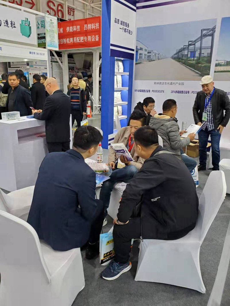 色多多www视频在线观看生化——2019 中國磷複肥工業展覽會圓滿落(luò)幕(圖2) 色多多www视频在线观看生(shēng)化——2019 中國磷複肥工業展覽會圓滿落(luò)幕(圖2)
