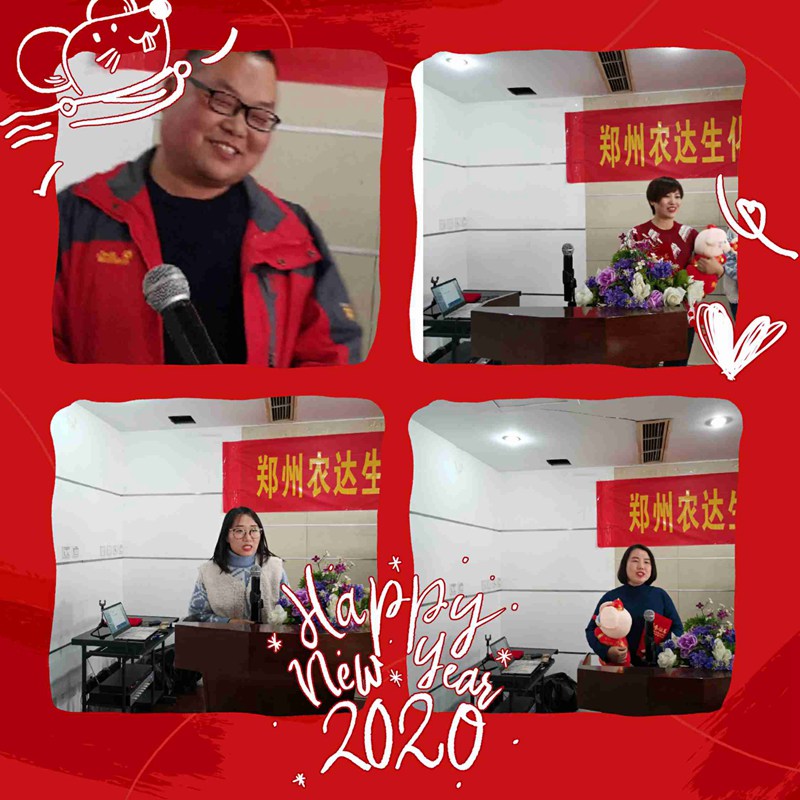 鄭州（zhōu）色多多www视频在线观看生化（huà）2019年度（dù）總結表彰大會(圖3)