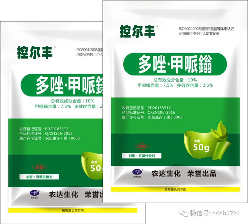 我公（gōng）司參加澠池縣花椒春季（jì）管理與病蟲害防治技術培訓會(圖5)