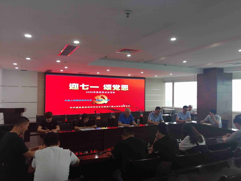 “迎七一，頌黨恩” 鄭州色多多www视频在线观看黨支部時刻緊跟黨的步伐(圖1)