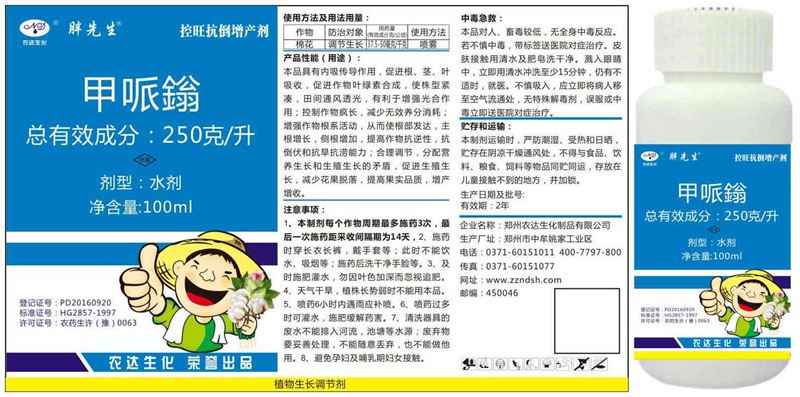 棉花（huā）用了控爾豐，控旺增產真輕鬆(圖4)