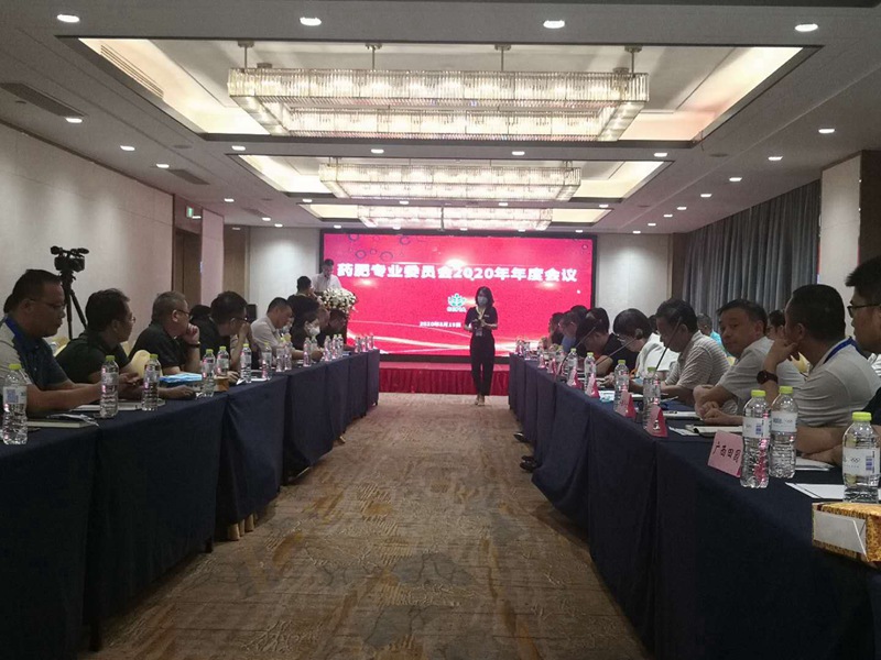 第四屆藥肥高端專題研討會在山東泰安隆（lóng）重召開(圖2)