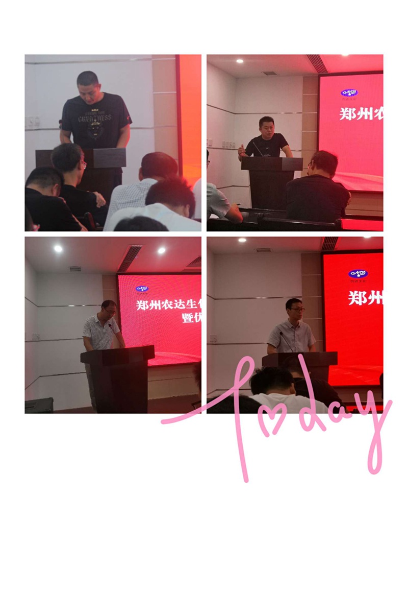 色多多www视频在线观看生化召（zhào）開2020上半年工作總結（jié）會議(圖2)