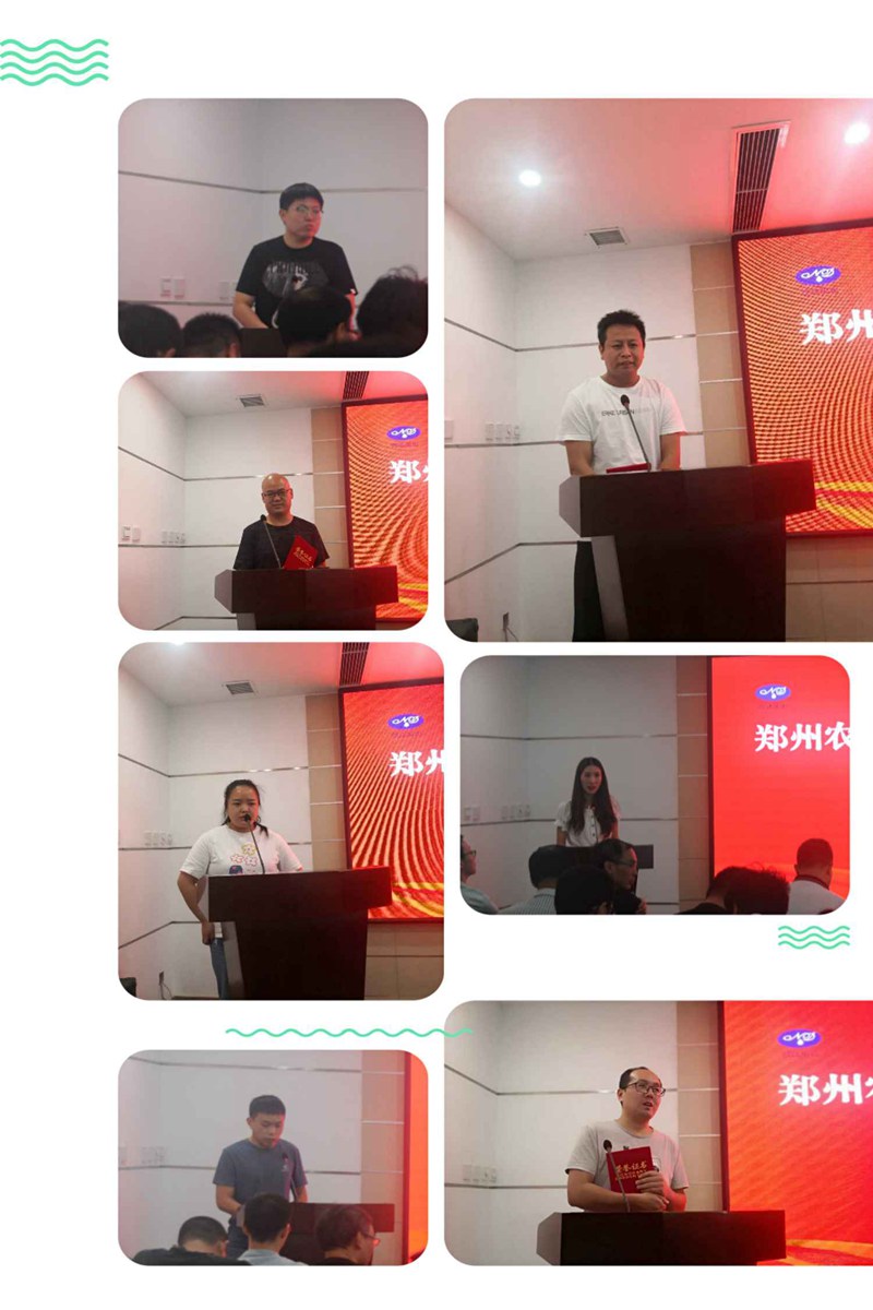 農（nóng）達生化召開2020上半年工（gōng）作總結會議(圖3)