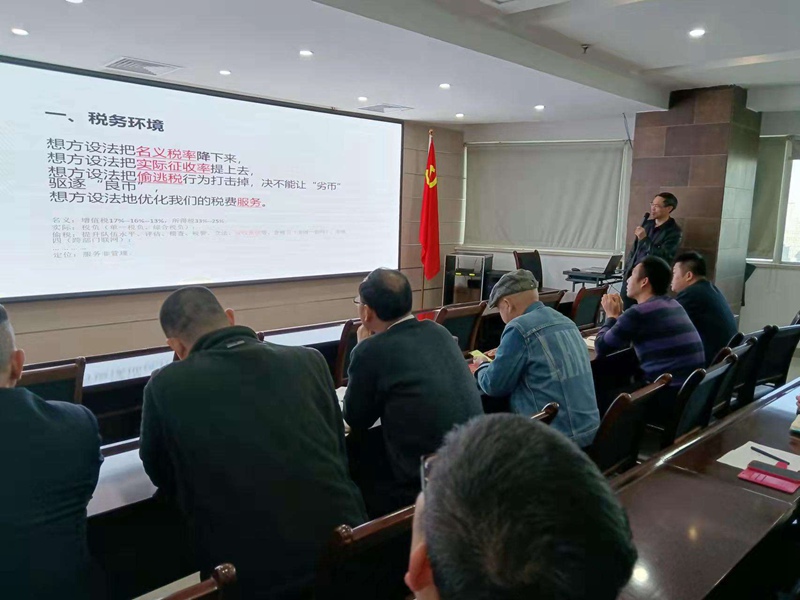 交流促進步 攜手共成長——我公司組織（zhī）全體員工（gōng）開（kāi）展財稅（shuì）知識專題培（péi）訓(圖1)