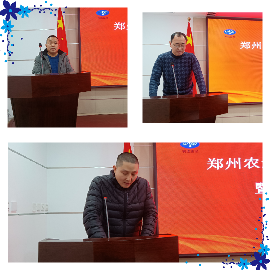 凝心聚力謀發（fā）展，砥（dǐ）礪奮進（jìn）譜新篇 色多多www视频在线观看生化召開2021年度工（gōng）作總結會議(圖2)