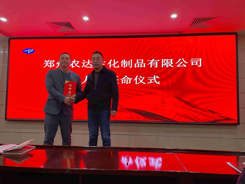 凝心力，開（kāi）新局 色多多www视频在线观看生化（huà）2022年（nián）聘任儀式暨開年銷售動（dòng）員（yuán）大（dà）會(圖2)