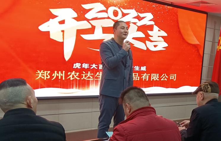 凝心力，開新局 色多多www视频在线观看生化2022年聘任儀式暨開年銷售動（dòng）員大（dà）會(圖3)