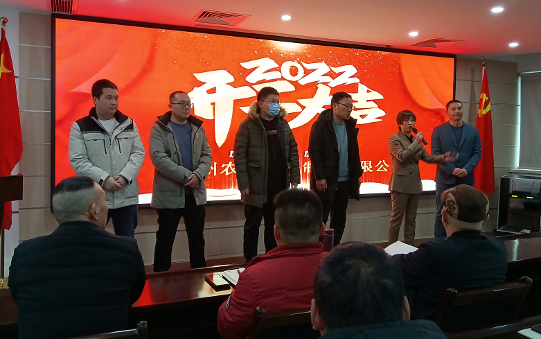 凝心力，開新局 色多多www视频在线观看生化2022年（nián）聘任儀式暨開年銷售動員大會（huì）(圖4)