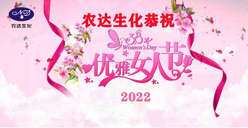 農（nóng）達祝您女神節（jiē）快樂（lè）！(圖（tú）2)