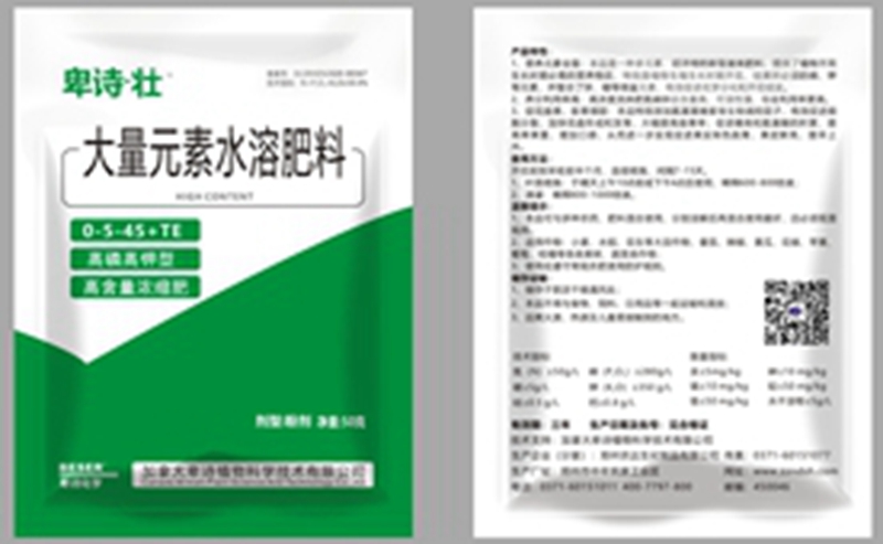 卑詩-壯-大量元（yuán）素水溶肥(圖1)
