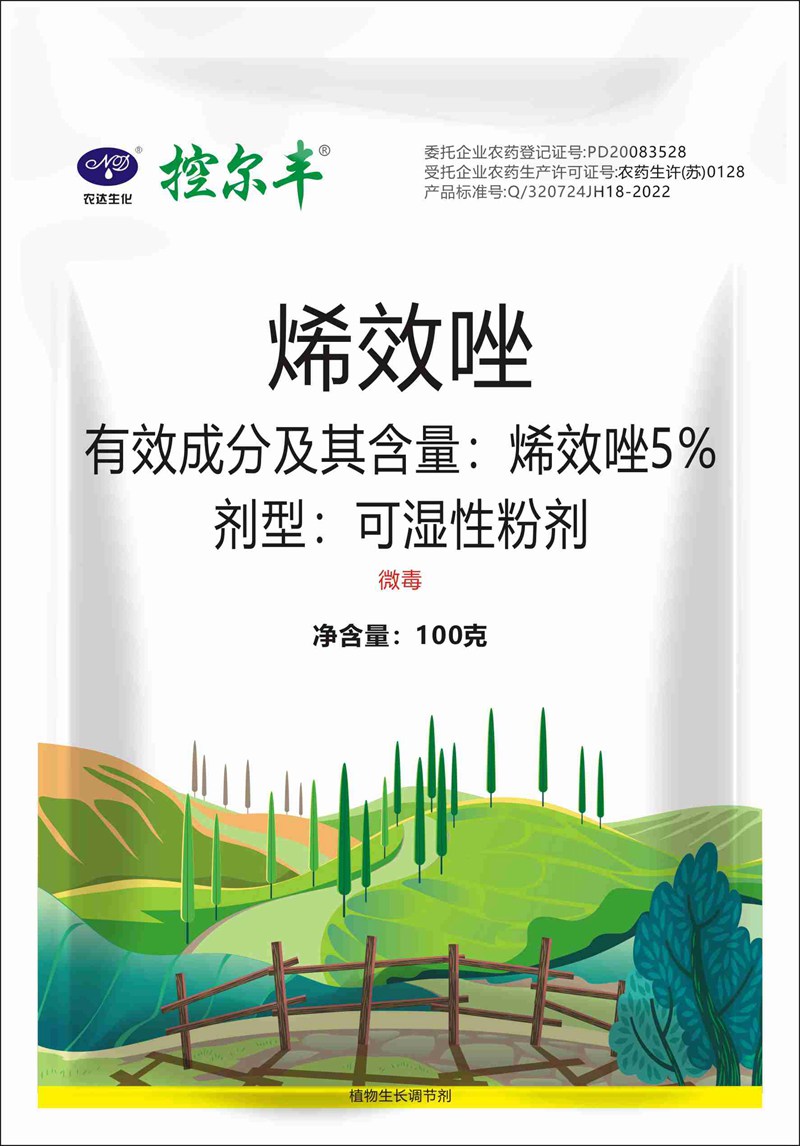 繼續支持推進綠色高質（zhì）量農藥研發、推廣(圖2)
