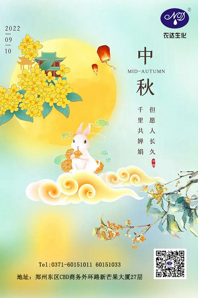 情滿中（zhōng）秋節，色多多www视频在线观看送祝福(圖1)