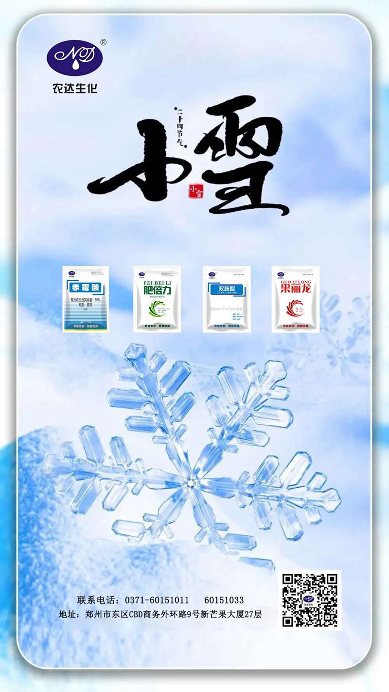 今日(rì)小雪(圖1) 今日小雪(圖1)