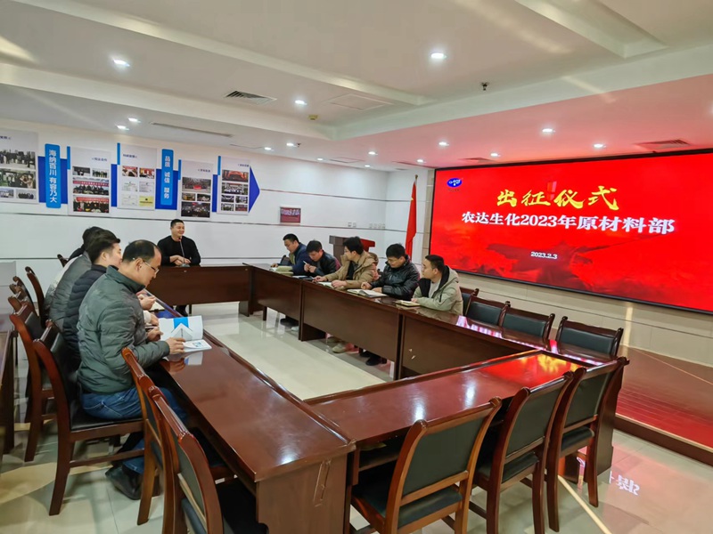 威武出征，有我必勝！——色多多www视频在线观看生化2023年銷售團隊出征儀式(圖3)
