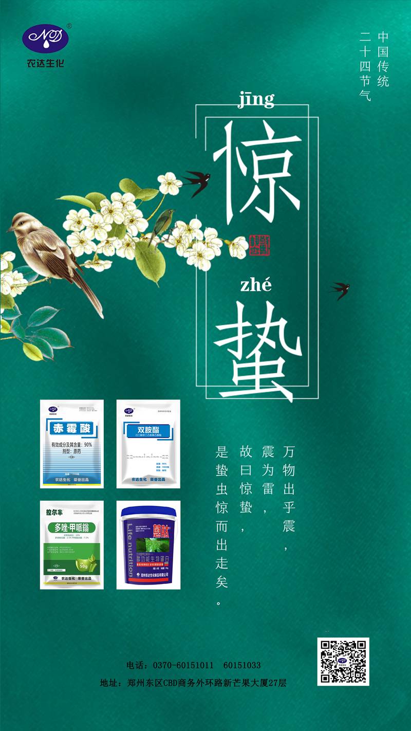 驚蟄-----於無聲中一聲雷(圖1) 驚蟄-----於無聲中一聲雷(圖1)
