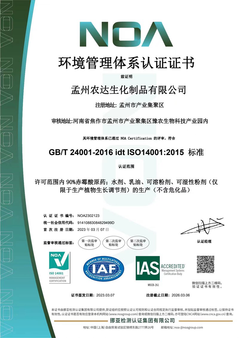 喜報-孟州（zhōu）色多多www视频在线观看通過ISO三體係認證(圖（tú）4)