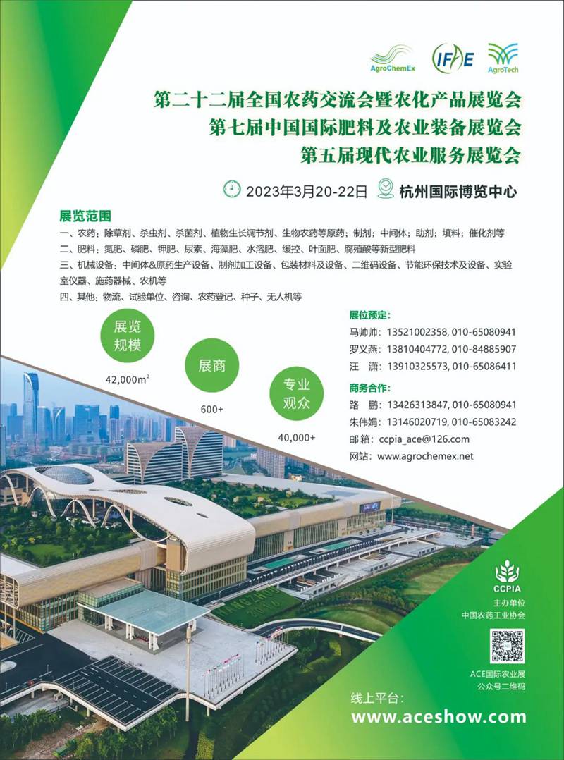 3月20日-22日ACE與您相約杭州國際博覽中心(圖（tú）1)