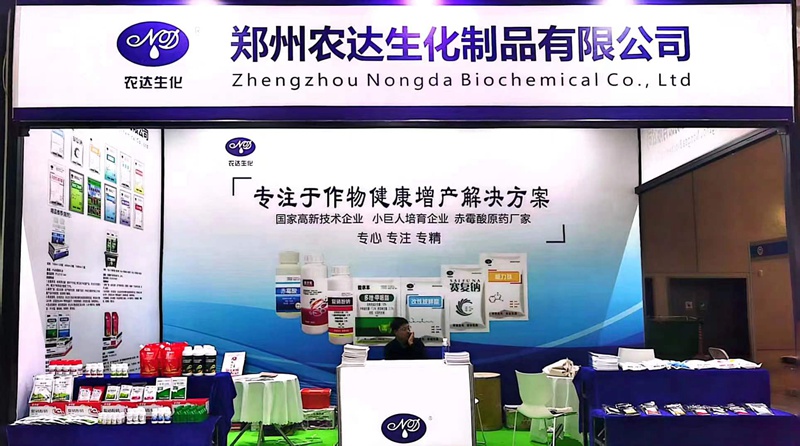 色多多www视频在线观看生化邀您相聚2023第19屆西南農資博覽會(huì)(圖1) 色多多www视频在线观看生化邀您相聚2023第19屆西南農資博覽會(huì)(圖1)