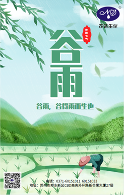 穀雨話農時(圖1) 穀雨話農時(圖1)