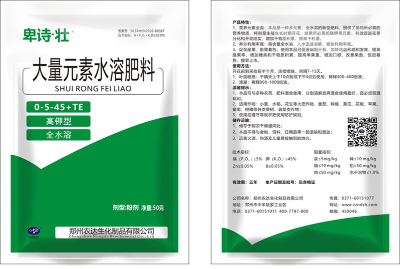 植保知識--葉麵肥的使用(圖3) 植保(bǎo)知識--葉麵肥的(de)使用(圖3)