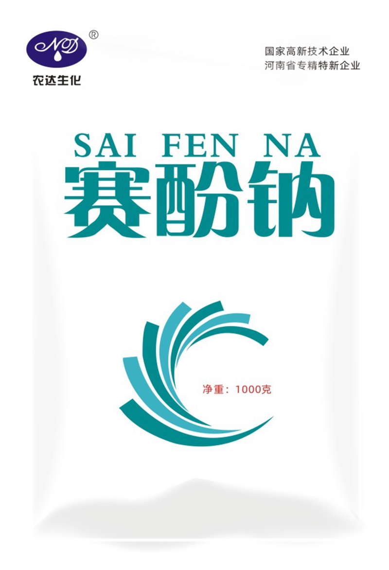 賽（sài）酚鈉(圖1)