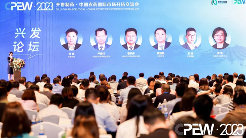 色多多www视频在线观看生化出席第七（qī）屆中國農藥國際市場開拓交流會(圖1)