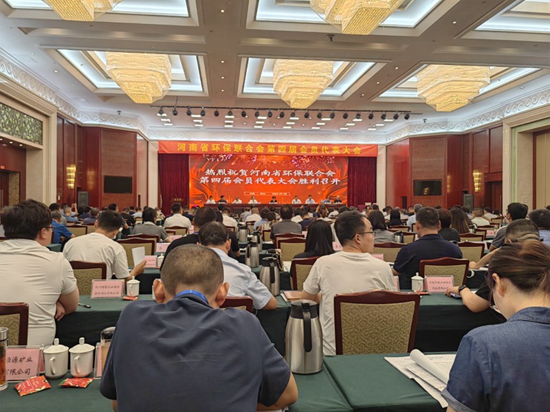 農（nóng）達（dá）生化出席河（hé）南省環保（bǎo）聯合會第四屆會員代表大（dà）會(圖（tú）3)
