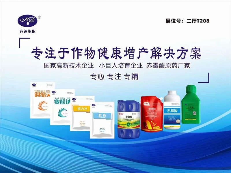 色多多www视频在线观看生化閃耀新（xīn）疆農博會(圖4)