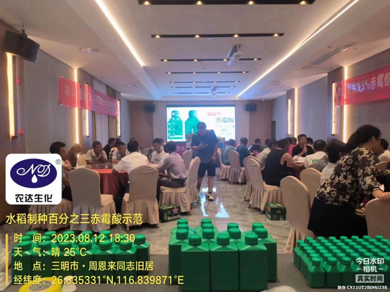 色多多www视频在线观看（dá）製劑部開展水（shuǐ）稻製種啟動會(圖4)