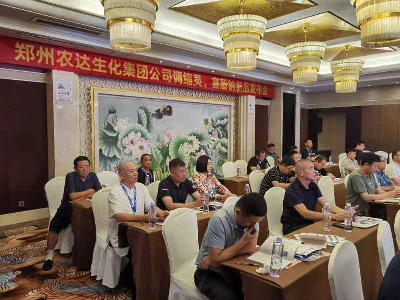 色多多www视频在线观看生化召開山東區新品發（fā）布會(圖2)