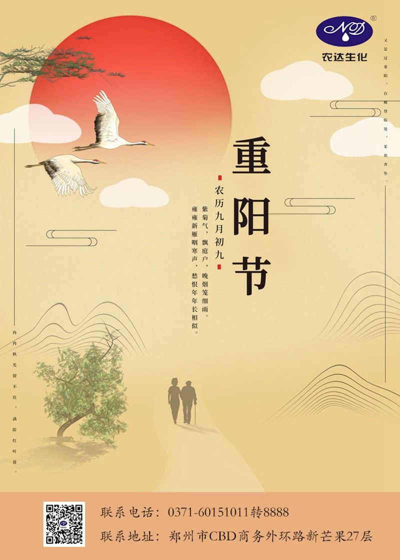 秋風徐徐，重（chóng）陽九九（jiǔ）(圖1)
