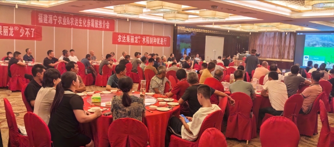 福（fú）建建寧色多多www视频在线观看果麗龍水稻製種推介會圓滿成功(圖1)