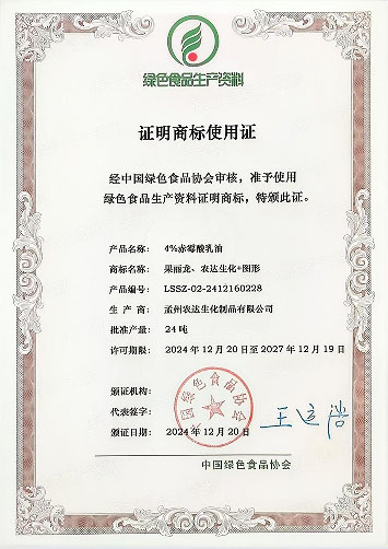 孟州色多多www视频在线观看四款產品通過綠色生資標識認證(圖1)