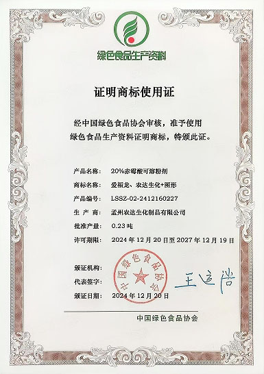 孟州色多多www视频在线观看四款產品通過綠色生（shēng）資標識認（rèn）證（zhèng）(圖2)
