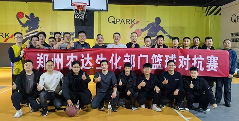 迎新年——農（nóng）達籃球隊開展訓練和對抗賽(圖1)