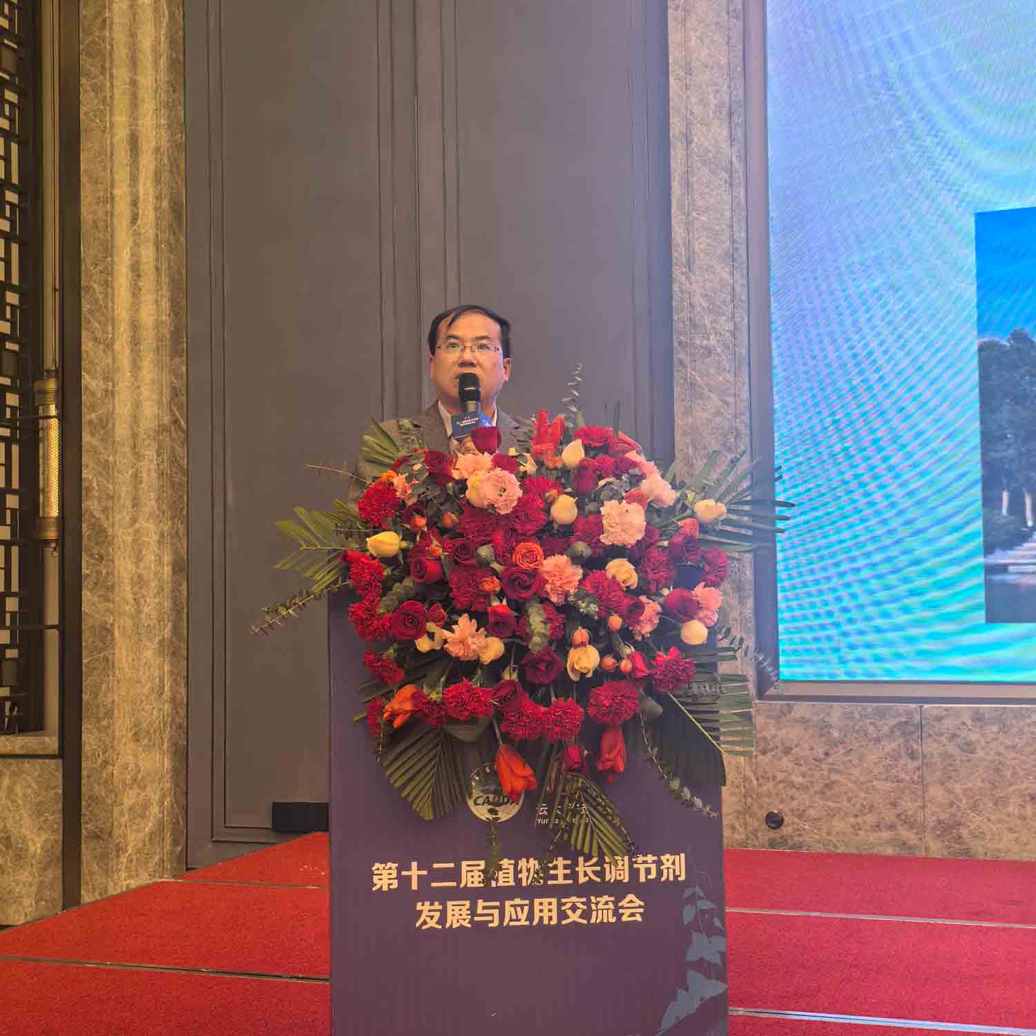 共話行業新未來！色多多www视频在线观看（dá）生化亮相第十二屆植物生長調節劑發展（zhǎn）與應用交流會(圖3)